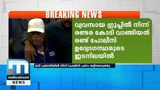 2 Top Cops In Kerala Police Swindled Rs 2 Cr. In A Quotation, Alleges Ravi Pujari