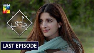 Daasi Last Episode | English Subtitles | HUM TV Drama 13 April 2020