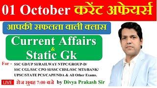 01 October | Daily Current Affairs #70 | For - SSC GD, SSC MTS, UP SI, RAILWAY, UPSC, UPPSC, etc.