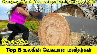 Top 8 உலகின் வேகமான மனிதர்கள் | Top 8 fastest people in the world | Tamil Wonders