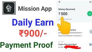 Mission App Payment Proof || Mission App Withdrawal Problem || Mission555 App Unlimited Trick