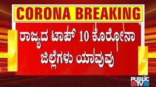 Top 10 Districts With Highest Number Of COVID-19 Cases In Karnataka