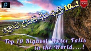 Top 10 Highest Water Falls in the World..!