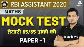 RBI Assistant 2020 | Maths | Mock Test Paper -1