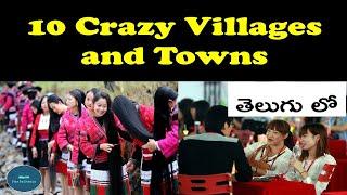 Top 10 Crazy Villages and Towns In Telugu || By Paatashaala ||