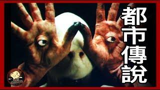 【五大 】5個 恐怖 日本都市傳說, Top 5 Scary Japanese Urban Legends－ 三爺奶奶頻道