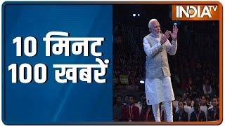 10 Minute 100 News | January 20, 2020 | IndiaTV News