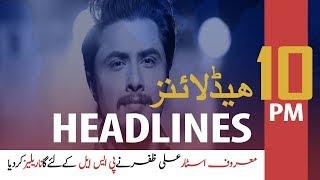 ARYNews Headlines |Price of more Industry-related products to witness decline| 10PM | 1 Mar 2020