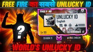 FREE FIRE KA SABSE UNLUCKY ID