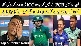 PCB Case On Shoaib Akhter | Big Cricket Tournament Postponed | Babar Azam Statement | Top 5 Cricket
