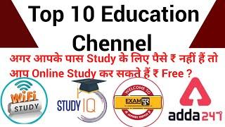 Top 10 Educatione YouTube Chennel 2020 || Top 10 Study Chennel For YouTube }