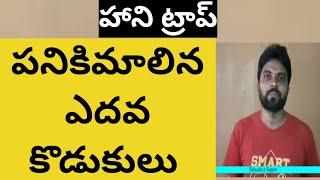 Top Honey Brand Companies in India's are found Fake|Ap Assembly| Ys jagan|Chandrababu|Ameer|Yuva Tv