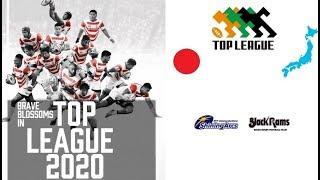 Top League 2020 - [Round IV.] NTT Communications Shining Arcs v Ricoh Black Rams (Better Quality)