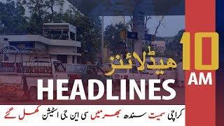 ARY News Headlines | CNG supply resumes across Sindh for 12 hours | 10 AM | 2 Fab 2020