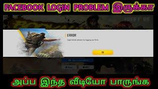 HOW TO SOLVE FREE FIRE FACEBOOK LOGIN ISSUE FULL DETAILS TAMIL |   ELITE PASS COMPARISON |JDEVGAMING