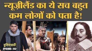 New Zealand में Maori Leader के Tie न पहनने के पीछे छिपा है खूनी इतिहास और शोषण! | Duniyadari E242