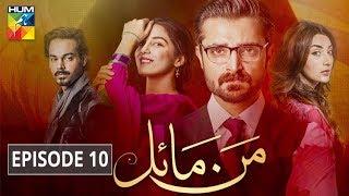 Mann Mayal Episode 10 HUM TV Drama