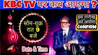 KBC Start Date and Time || KBC Start From 7th August 2021