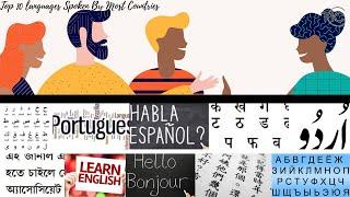 Top 10 Most Widely Speaking Languages in the world | The Infotainment Channel