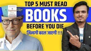 Top 5 Must Read Books Before You Die in 2020 ( ज़िन्दगी बदल देने वाली Books) 