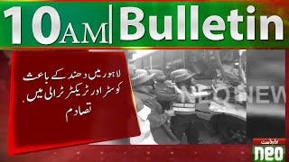 News Bulletin | 10:00 AM | 1st  Feb 2020 | Neo News