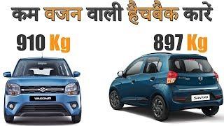 10 Low Weight Hatchback Cars Under 5 Lakhs 2020 (Explain In Hindi)