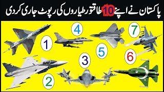 Top 10 Best Aircarft  Pakistan | 2020 | Urdu Hindi