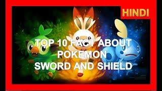 TOP 10 FACT OF POKEMON SWORD AND SHIELD IN HINDI + BONUS FACT ||