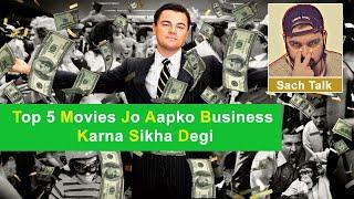 Top 5 business movies | Top 5 Must Watch Movies for Students | Business | Bollywood | Hollywood