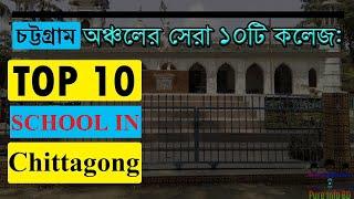 Top 10 School in Chittagong