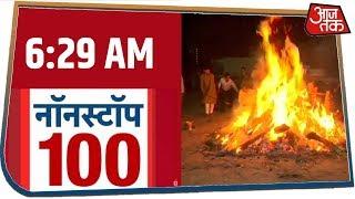 देश-दुनिया की 100 बड़ी खबरें तेज रफ़्तार से । Nonstop 100 | 10 March 2020