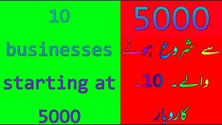 top 10 business start in 5000 (Kia aap b 5000 sy karobar shru karna Chahty hen)