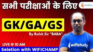 All Competitive Exams | GK/GS/GA By Rohit Sir | Most Expected Questions