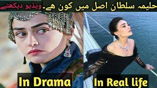 Halime Sultan in Real Life || Life Style | Family | Husband | Esra Bilgic Biography | Ertugrul