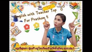 English with Teacher Top Ep.4 (Guess What! P.5)