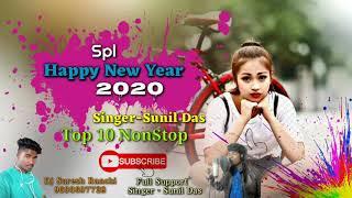 #Singer_Sunil_Das New Super Hit Nagpuri Song TOP-10 Collection Full Support Singer - Sunil Das DSR M