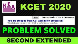 KCET 2020 Second Extended round option entry log in problem solved | KCET 2020 latest updates | NEWS