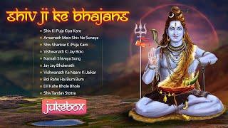 Top 10 Morning Shiv Ji Ke Bhajans | Non-Stop Shiv Bhajans | शिवजी के भजन्स