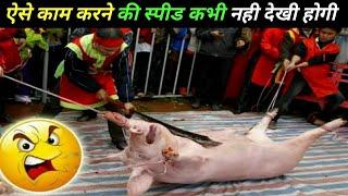 इनके काम करने की स्पीड देखकर अच्छे अच्छे चौक गए top 20 fastest workers in the world part2