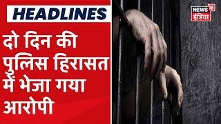 Shaheen Bagh में फायरिंग के आरोपी को Saket Court ने दो दिन की पुलिस हिरासत में भेजा