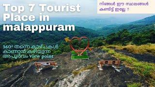 Top 7 Tourist Place in Malappuram /മലപ്പുറം ജില്ലയിലെ കണ്ടിരിക്കേണ്ട വിനോദ സഞ്ചാര കേന്ദ്രങ്ങൾ