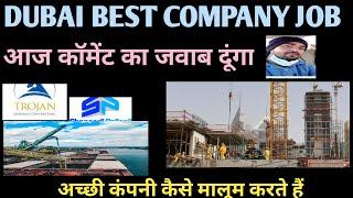 DUBAI BEST COMPANY JOB/ TOP BEST Construction Company Name/ Dubai mein sabse acchi company ka naam