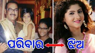 Top 10 Odia Actress Real Mother And Family ଓଡ଼ିଆ ହିରୋଇନ ଙ୍କ ଫେମିଲି odia actor and actress