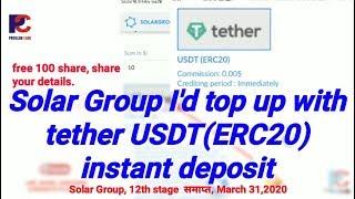 Solar group I'd top up(add fund) with tether USDT(ERC20), April 1, 2020