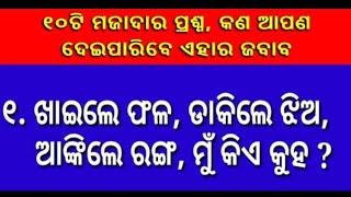 Top 10 Most brilliant GK questions with answers (compilation) FUNNY IAS Interview #GK#GK2020