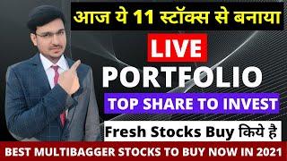 Best Multibagger Stocks to buy now in 2021|TOP 11 Share to Invest|LIVE Portfolio|STOCKS FOR LONGTERM