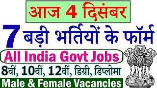 Today Government Jobs || 4 दिसंबर 2019 की 7 बड़ी भर्तियां #392 || Latest Govt Jobs 2019