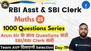 4:00 PM - RBI Assistant & SBI Clerk 2020 | Maths by Arun Sir | 1000 Questions Series (Day-19)