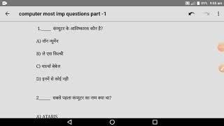 Computer questions Top 10     Part -1