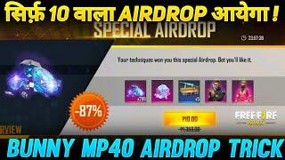 HOW TO GET ₹10 PERMANENT BUNNY MP40  AIRDROP NEW TRICK IN FREE FIRE